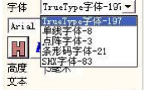 不付费看污软件片香蕉打标机软件ezcad中的文本字体参数设置介绍及使用说明