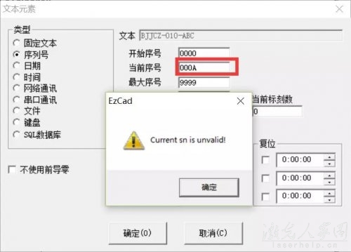 不付费看污软件片香蕉打标软件使用变量文本序列号时出现报错，如图 这是什么原因导致的呢？